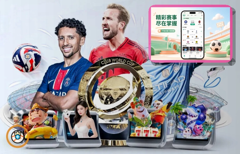 2026美加墨世界杯赛程与球队资料主题图片